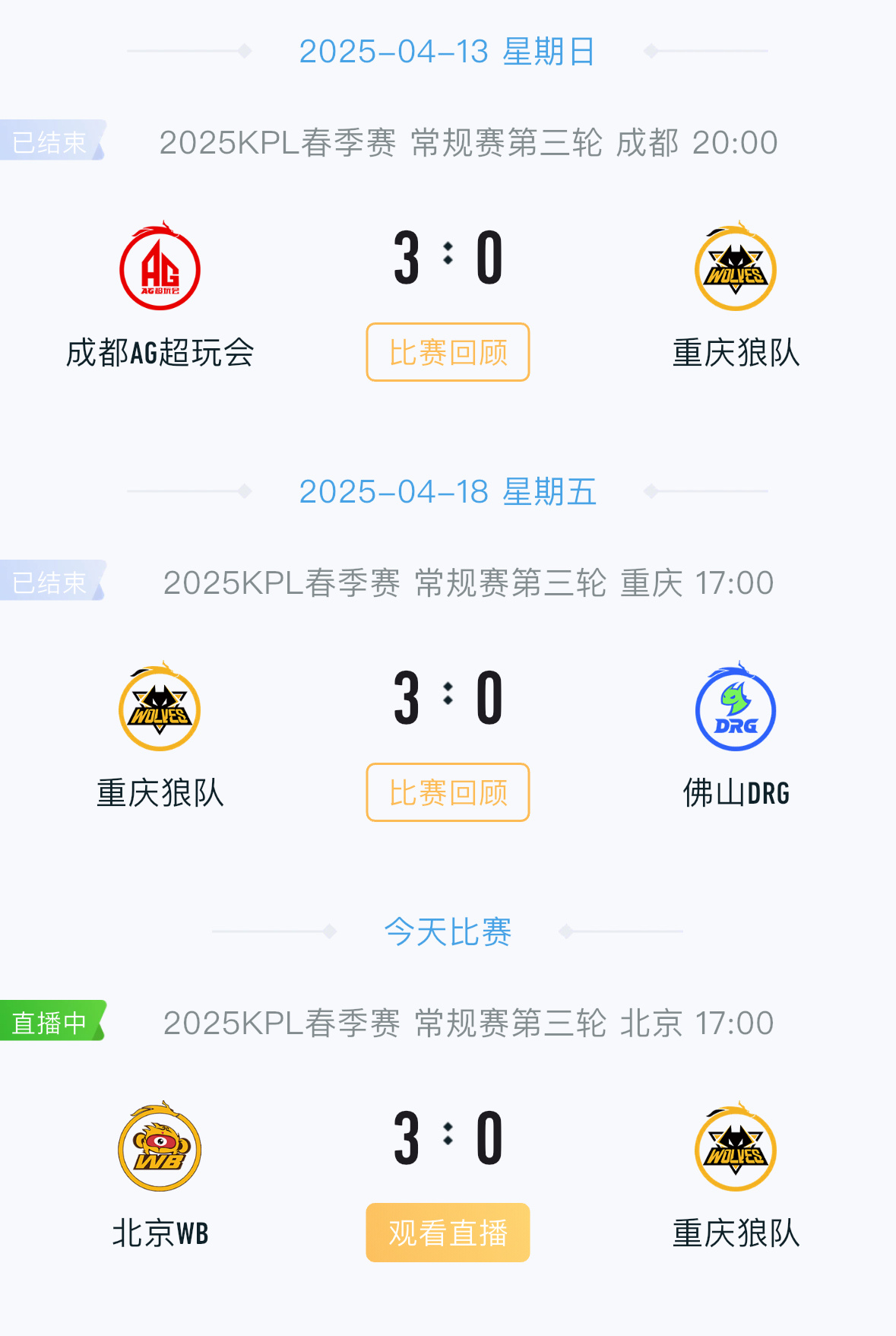 狼队客场未能取胜，战绩略显疲态