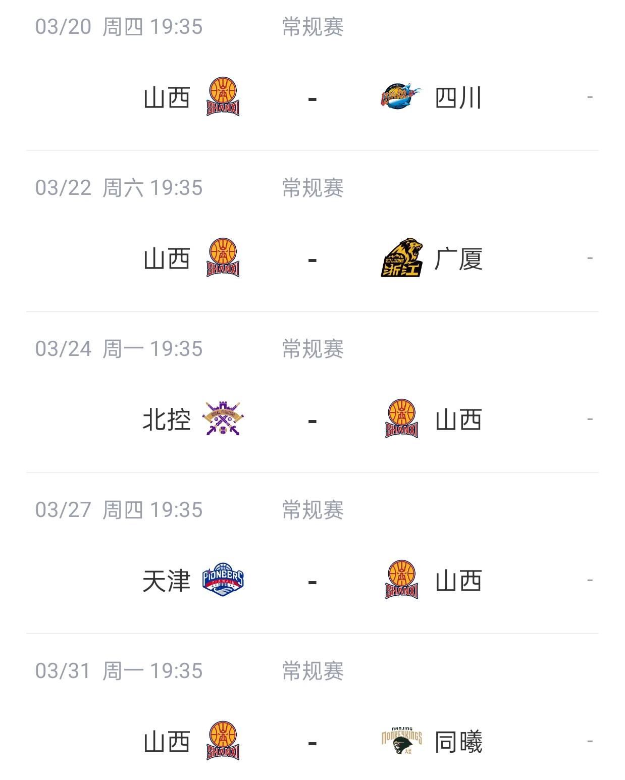 乐鱼体育官网-CBA常规赛山西队主场战胜天津队，豪取八连胜