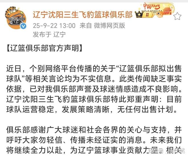 乐鱼-辽宁队遭遇失利，连胜纪录告终的简单介绍